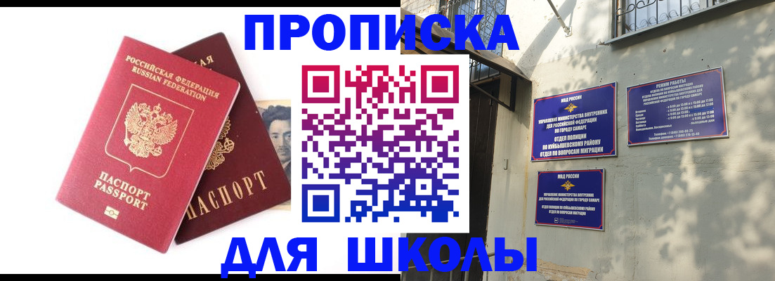 прописка регистрация в Курчатове
