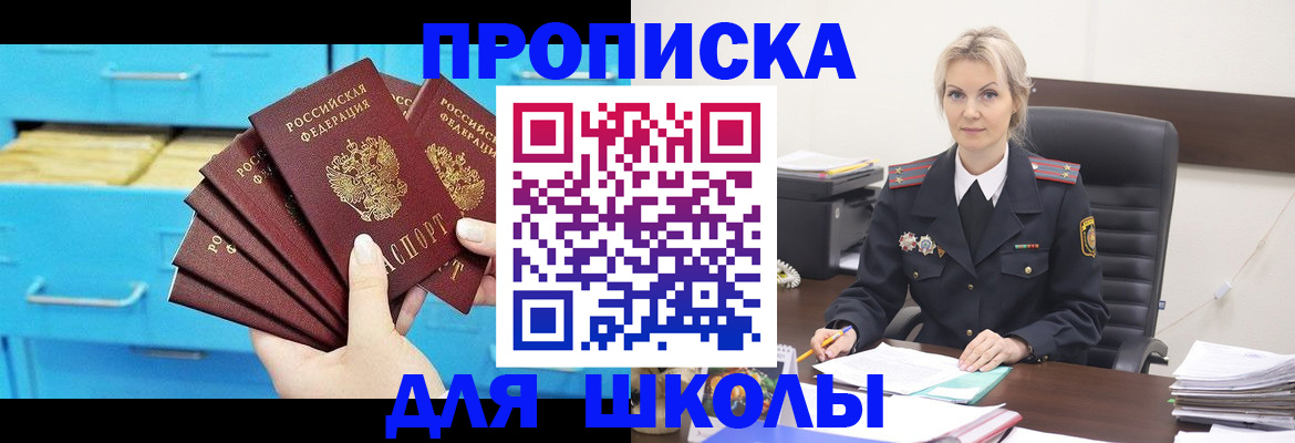 регистрация в Курчатове