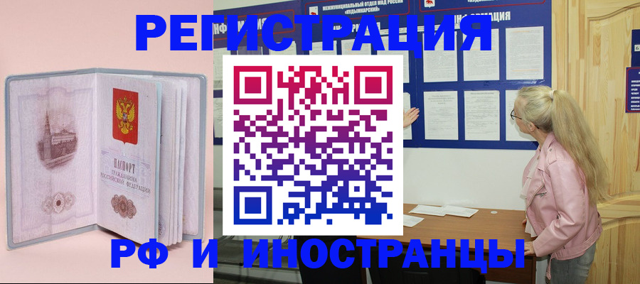 где прописаться в Курчатове