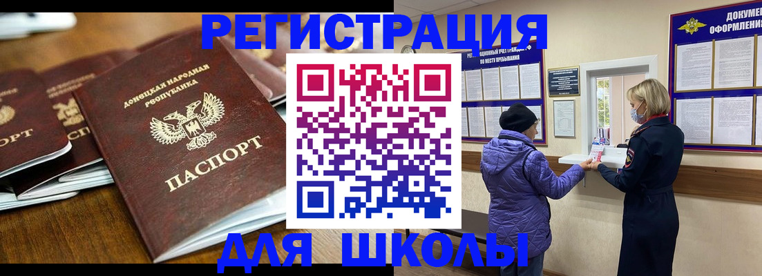 временная регистрация надежно в Курчатове